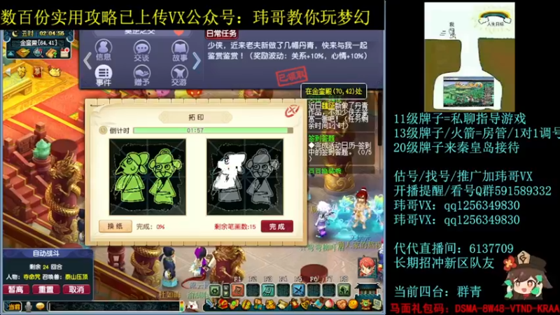 【2022-07-09 02点场】玮哥爱梦幻：一生一世120天175-送攻略
