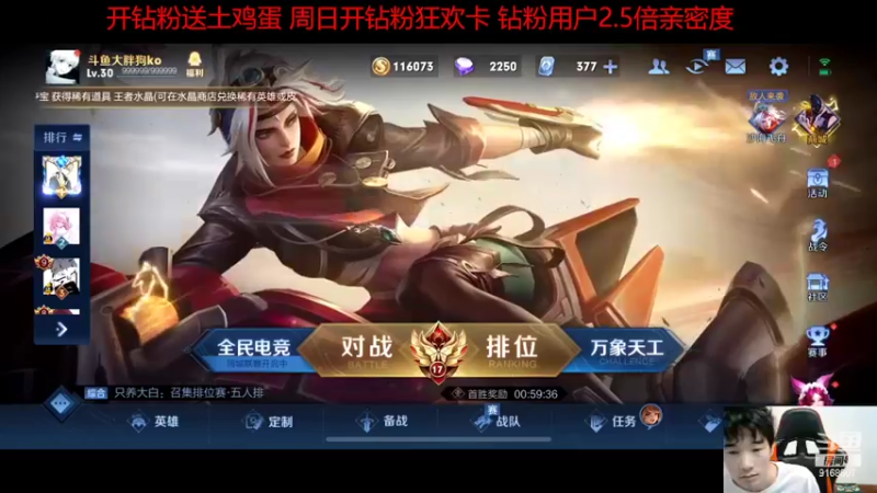 【2022-07-10 15点场】大胖狗koko：（2.5倍亲密度） 巅峰前十辅助