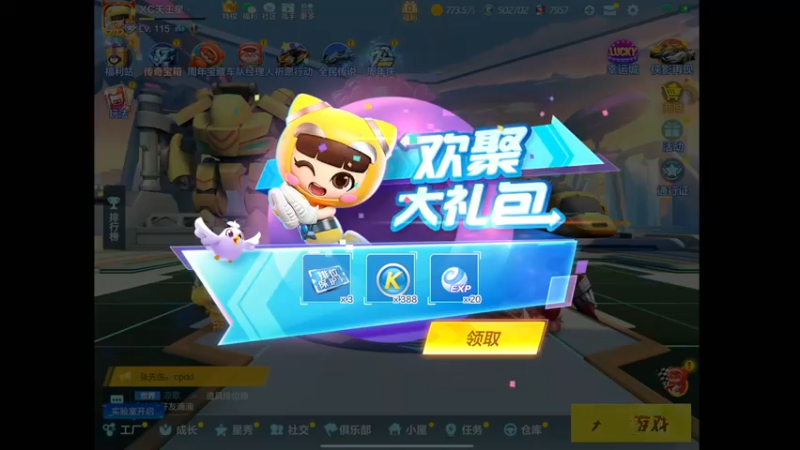 【2022-07-10 18点场】RJ天王星：赏金赛30连胜