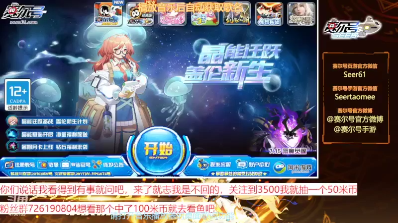 【2022-07-10 17点场】赛尔王007：赛尔号PVE和PVP