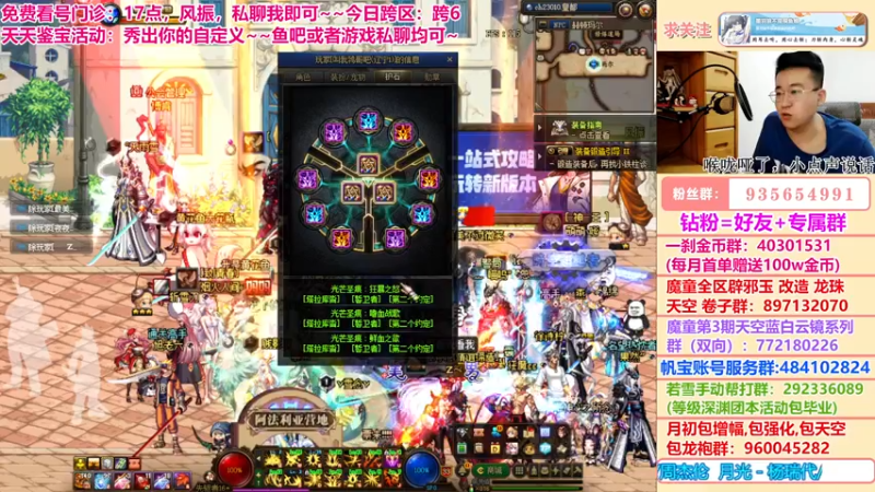 【2022-07-10 17点场】墨羽狼不是摸鱼娘：免费看号门诊+天天鉴宝开业啦~~