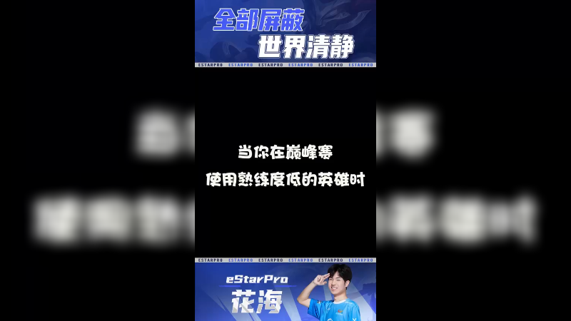 全部屏蔽，世界清净