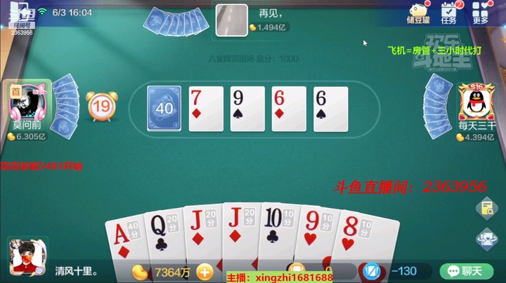4433八雀牌：这个a这么臭？都没人要？那我要！