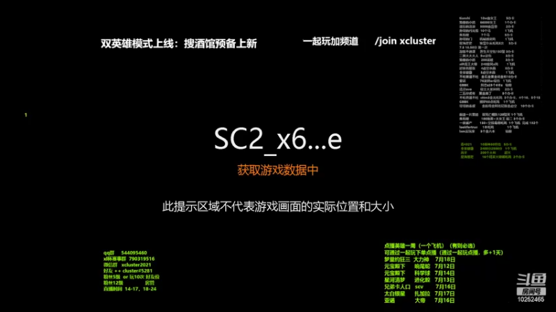 【2022-07-10 14点场】xcluster：星际酒馆，今晚7点半汤圆杯