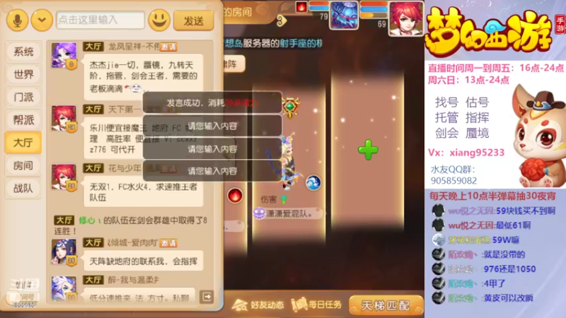 【2022-07-09 14点场】项95：专业帮找号估号~指挥~蜃境~剑会