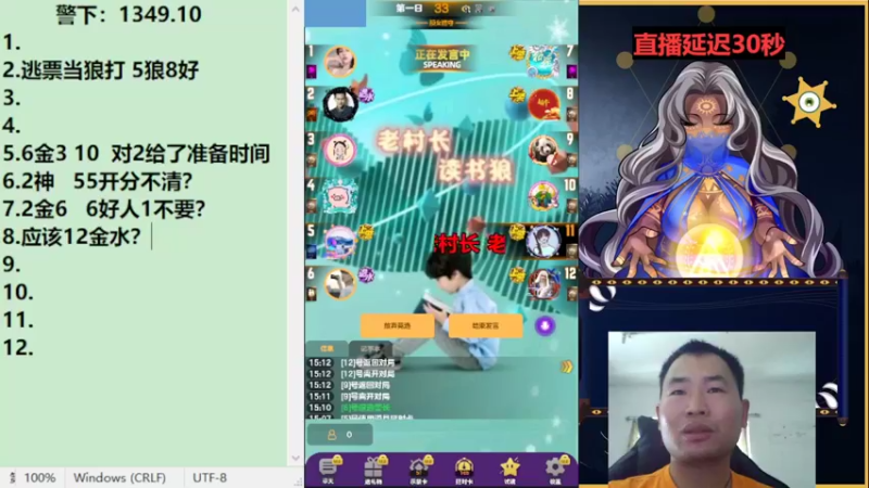 【2022-07-10 15点场】老村长Ya：#天天狼人#老村长Ya