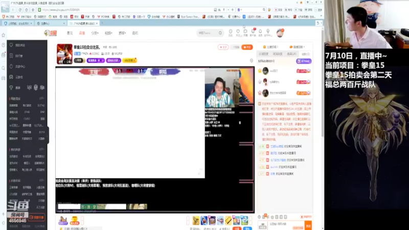 【2022-07-10 21点场】立诚Rap雄起：晚上好  八点开启直播