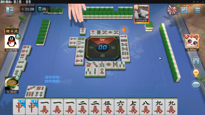 【欢乐麻将】靓旭的精彩时刻 20220710 10点场