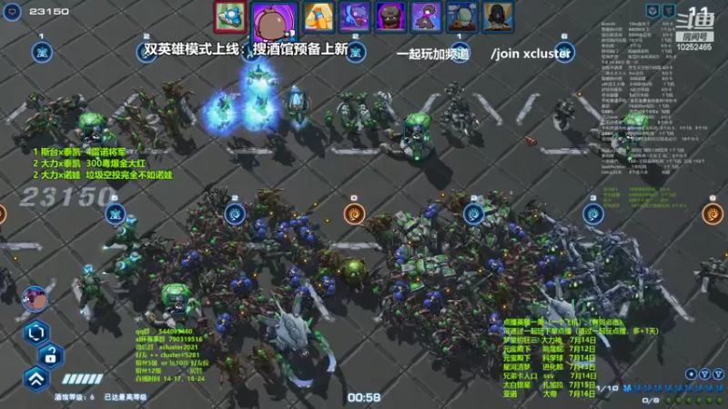 【2022-07-09 15点场】xcluster：星际酒馆，双英雄模式已经上线
