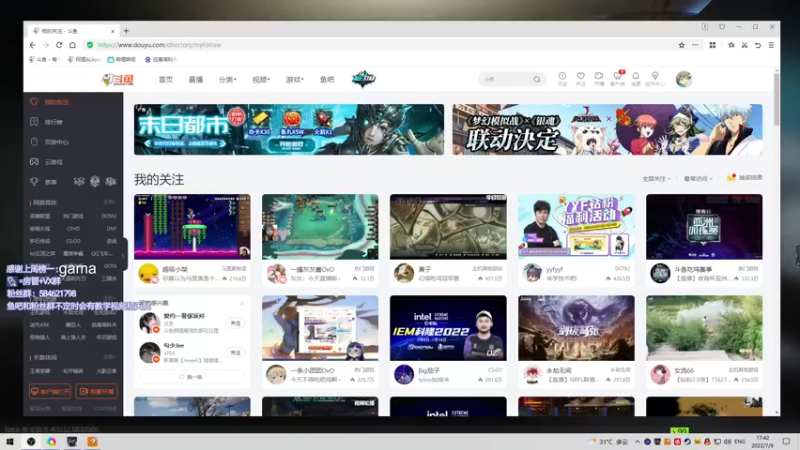 【2022-07-09 17点场】阿狸ALiovo：阿狸:教教主播打灯塔