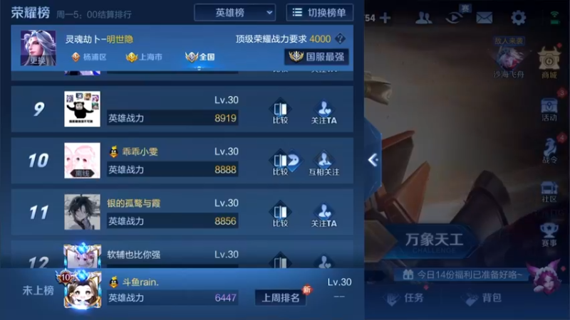【2022-07-10 18点场】渝万rain：孙膑蔡文姬小明增强软辅教学！！！