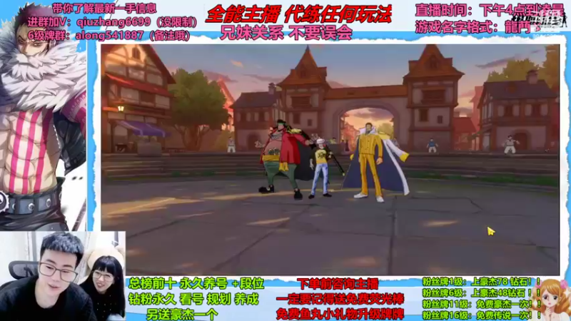【2022-07-03 20点场】航海王阿龙：有问必答直播间哦