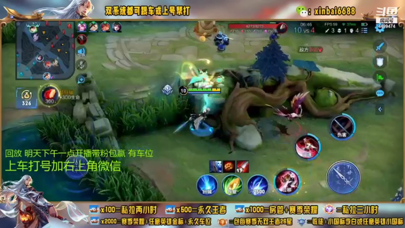 【2022-07-10 06点场】电竞信白丶：国服李白带粉 有车位