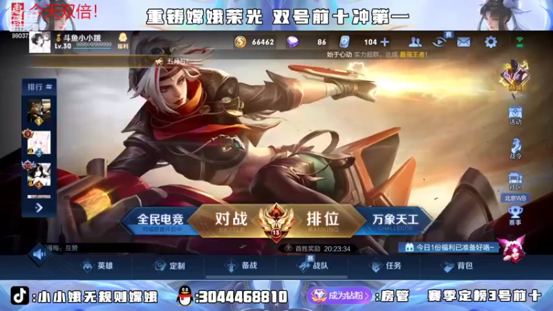 【2022-07-10 18点场】小小娥1：要么闭嘴 要么不抱怨！