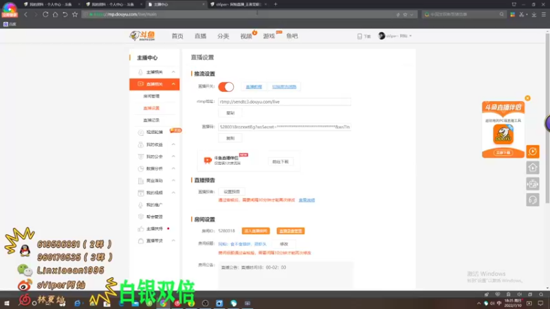 【2022-07-10 18点场】sViper丶阿灿：阿灿：食不食油饼，蒸虾头