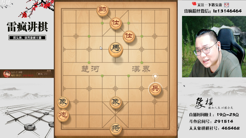 【天天象棋】雷疯小叔的精彩时刻 20220710 20点场