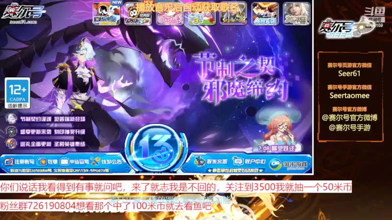 【2022-07-05 16点场】赛尔王007：赛尔号PVE和PVP