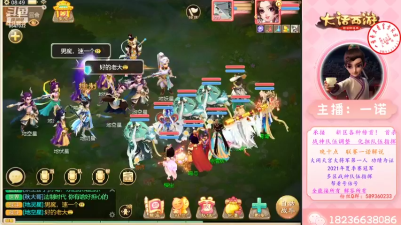 【2022-07-09 08点场】大话西游一诺：周六晚八点 继续送官方周边