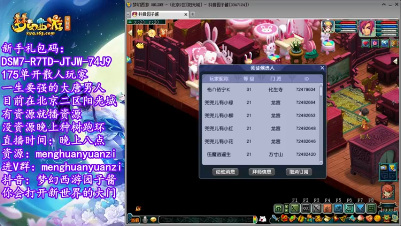 【2022-07-09 19点场】梦幻西游园子酱：直播梦幻西游抬大脑袋