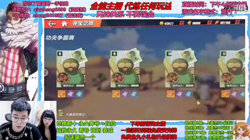 【2022-07-06 19点场】航海王阿龙：有问必答直播间哦