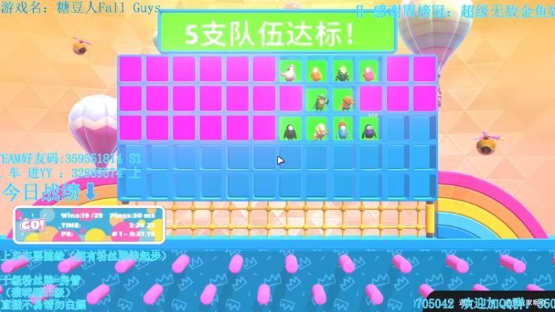 【斗鱼最强丨糖豆人】2022 0709 00：00  回放 #糖豆人永久免费#