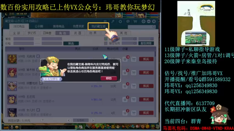 【2022-07-09 06点场】玮哥爱梦幻：一生一世120天175-送攻略