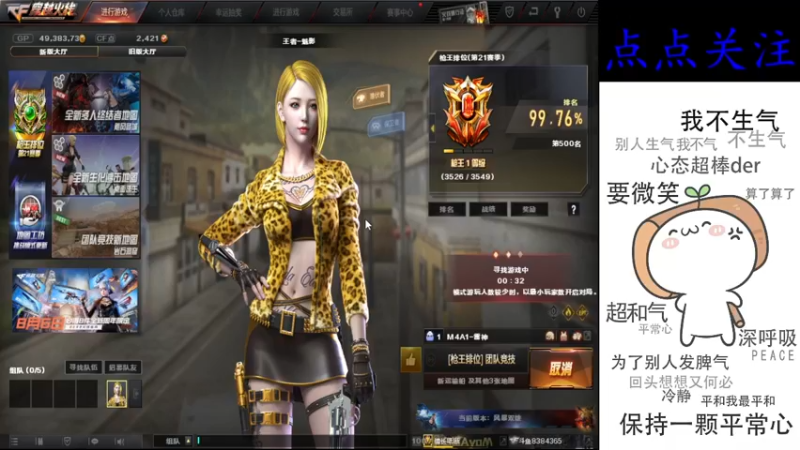 【2022-07-09 23点场】cf心殇：首胜/定级/爆裂者/猫爪/秒上号