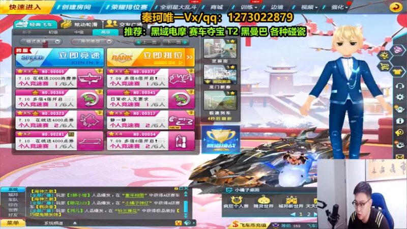 【2022-07-10 19点场】圆梦大师丶秦珂：黑曼巴 终极众神 黑鱼电摩搞起