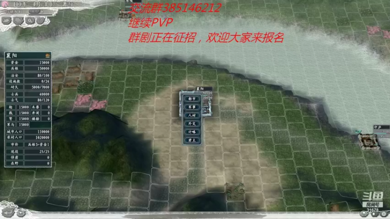 【2022-07-06 21点场】冷灬阳：三国志11真英雄2.92PVP联机对抗