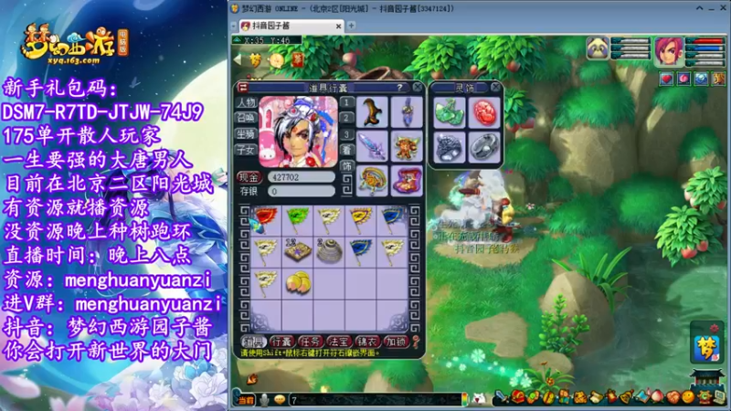 【2022-07-09 23点场】梦幻西游园子酱：直播梦幻西游抬大脑袋