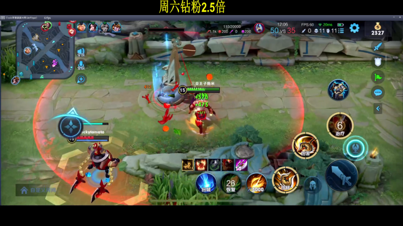 我在斗鱼看DL丶拖米直播王者荣耀