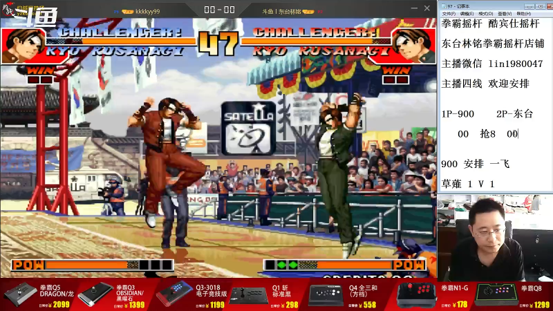 【格斗游戏】东台林铭的精彩时刻 20220710 15点场