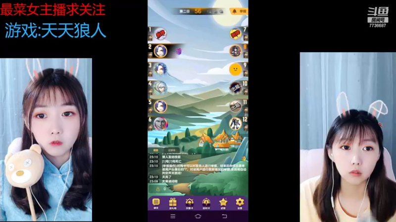 【2022-07-10 23点场】停留在雨中Cium：#天天狼人#来了