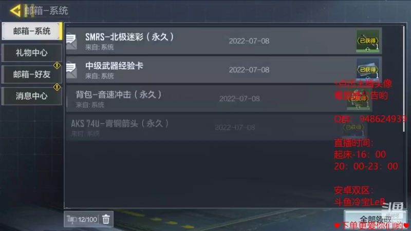 【2022-07-08 11点场】冷宝LeB：七月你好呀