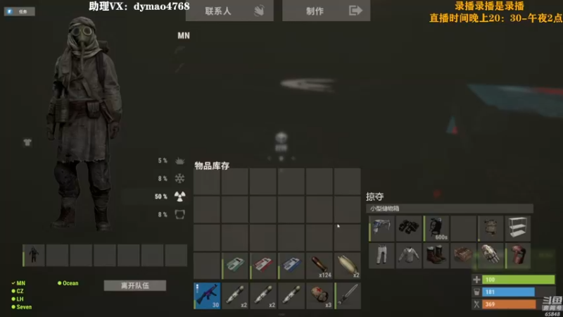 【2022-07-10 17点场】Happy丨猫腻：【猫腻】末日生存游戏 每晚20：30开播