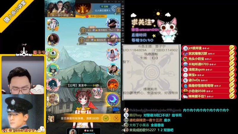 【2022-07-10 00点场】夏子宁：观众都比主播厉害的直播间