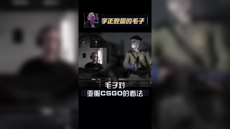 皮肤，干拉，差不多一样的游戏，都不是CSGO