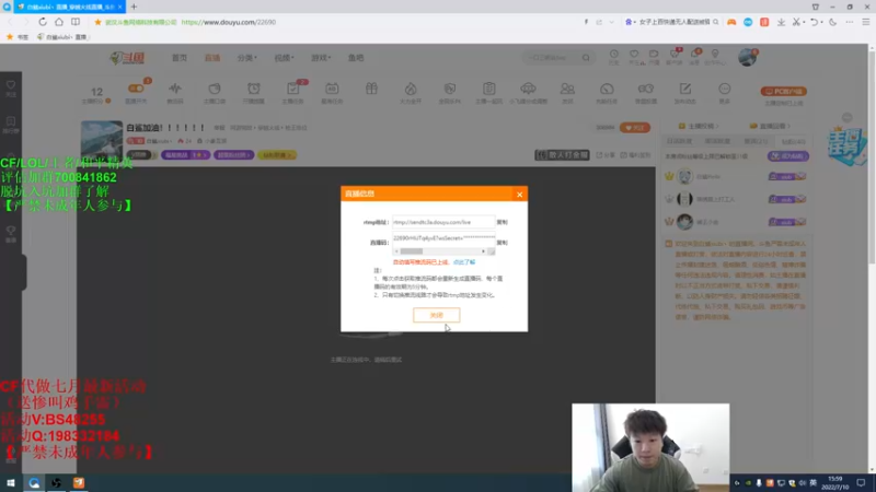 【2022-07-10 16点场】白鲨xiubi丶：白鲨加油！！！！！！