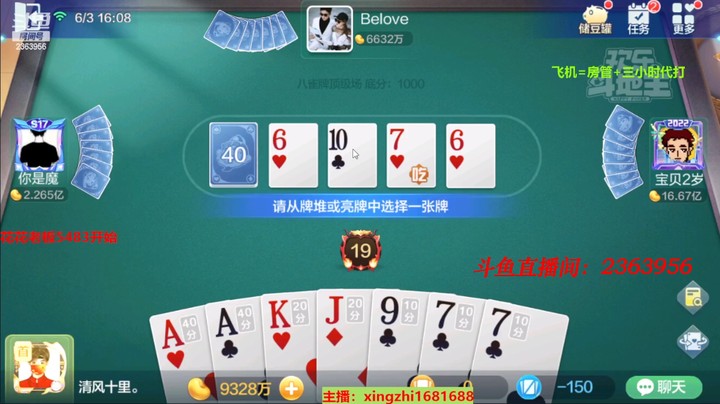 4434八雀牌：上家太恶心了，黑桃q不卡，卡住我的草花圈！