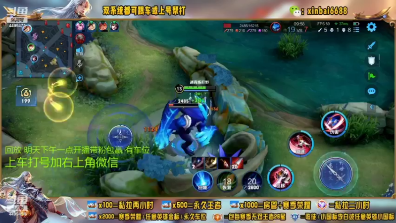 【2022-07-10 04点场】电竞信白丶：国服李白带粉 有车位