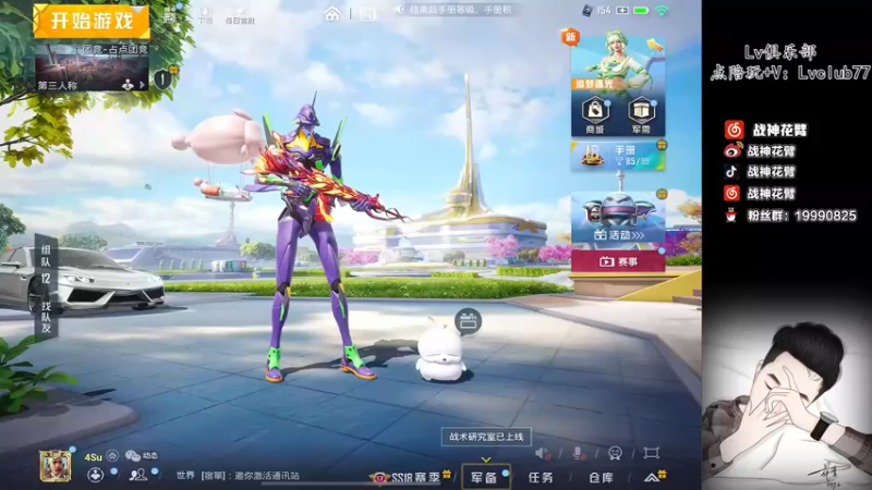 【2022-07-04 13点场】你喜欢花臂吗：Lvclub【剑指秋名山】