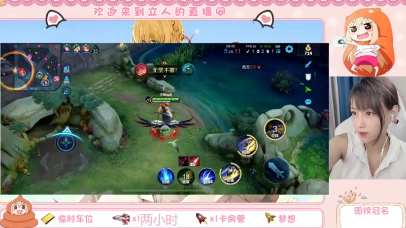 【2022-07-10 00点场】解说孙立人：关羽马子姐峡谷狂奔