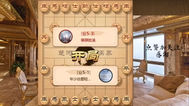 鸳鸯炮随时炮镇五子加打闷宫，对面心理崩溃