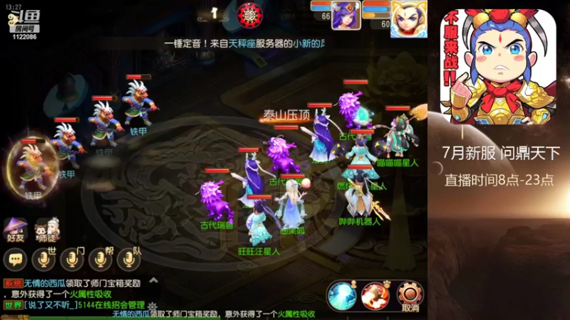 【2022-07-10 13点场】燃烧的外星人：问鼎天下，夜曲（永远滴神）