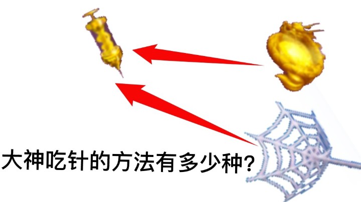 逃跑吧少年［中秋解说］：大神的吃针招数有哪些？#逃跑吧少年#逃跑吧少年中秋解说#逃跑吧少年手游