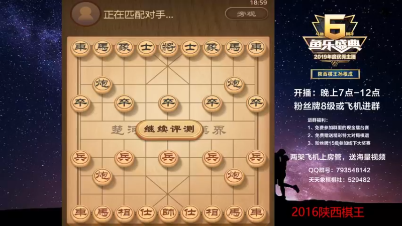 【2022-07-10 18点场】日月轮回888：陕西棋王金牌教练！，巅峰对决！