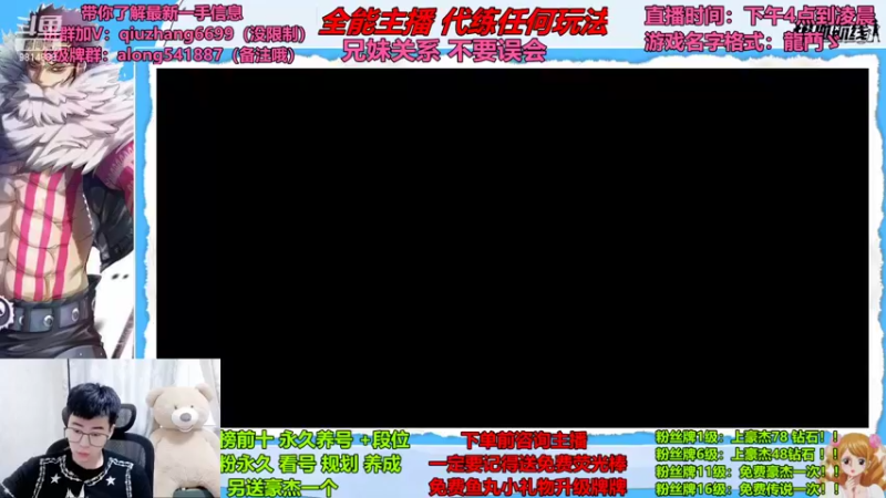 【2022-07-06 17点场】航海王阿龙：有问必答直播间哦