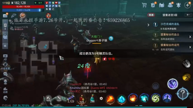 【2022-07-10 03点场】战狼队条子锅锅：mir4国际亚服61区，进攻134区！