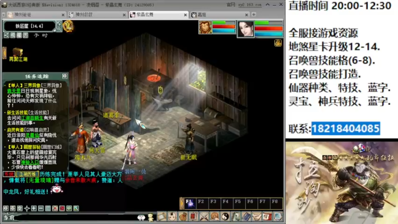 【2022-07-08 23点场】炫石神州：神州：大话西游2经典版资源直播~