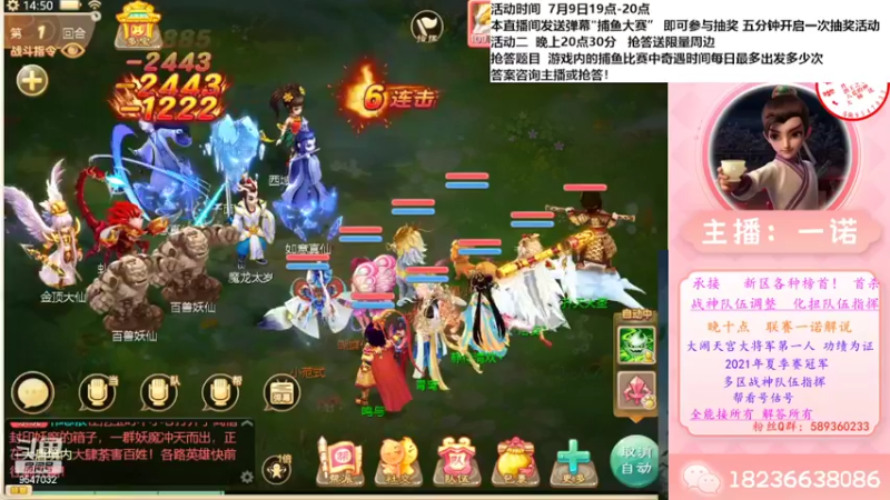 【2022-07-09 14点场】大话西游一诺：周六晚七点 继续送官方周边